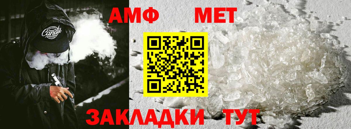 Амфетамин 97%  Amphetamine  Карабулак  АМФ  Вход с VPN 