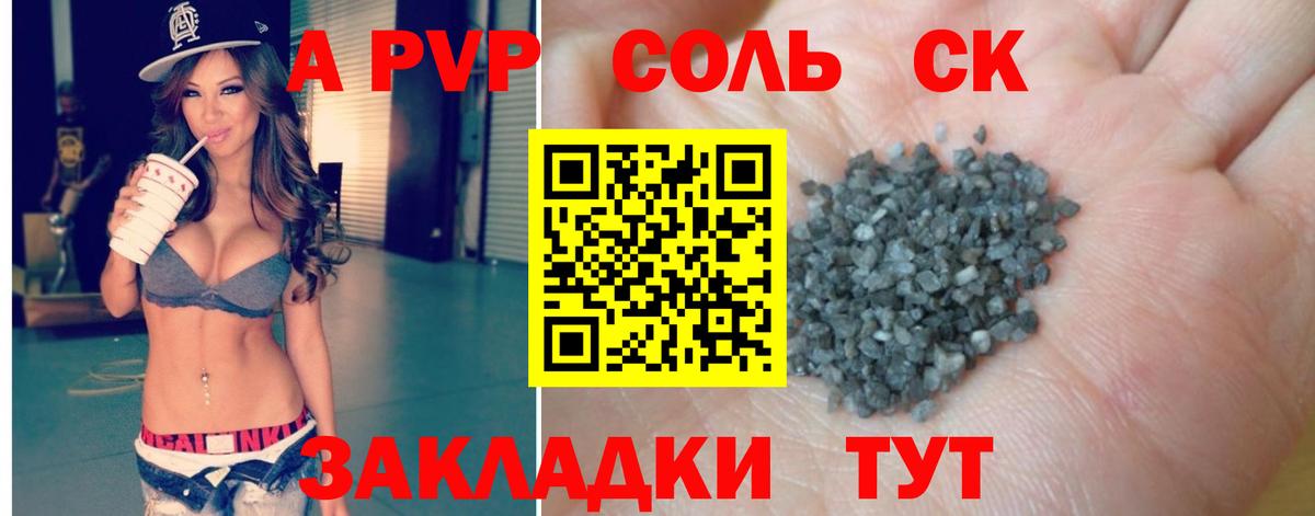 Альфа ПВП мука  Alpha-PVP VHQ  хочу   А ПВП  Альфа ПВП крисы CK  Вход с VPN  Карабулак 