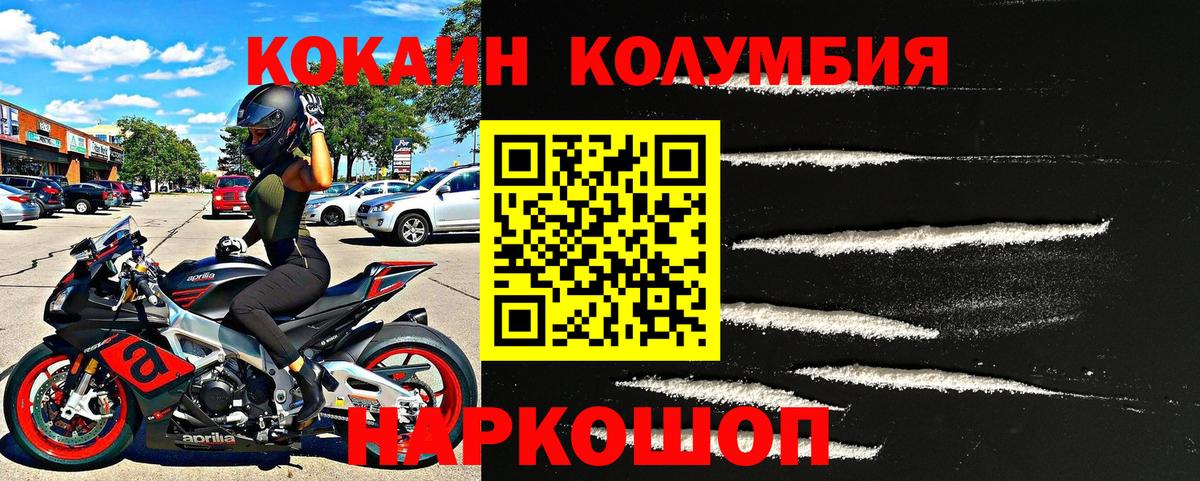 Cocaine 97%  Вход с VPN  Карабулак  КОКАИН Колумбийский 
