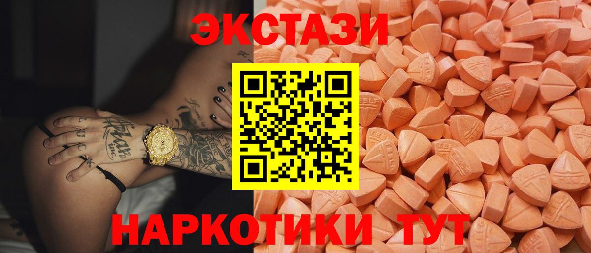 Экстази louis Vuitton  Вход с VPN  Карабулак  Ecstasy  ЭКСТАЗИ таблы 