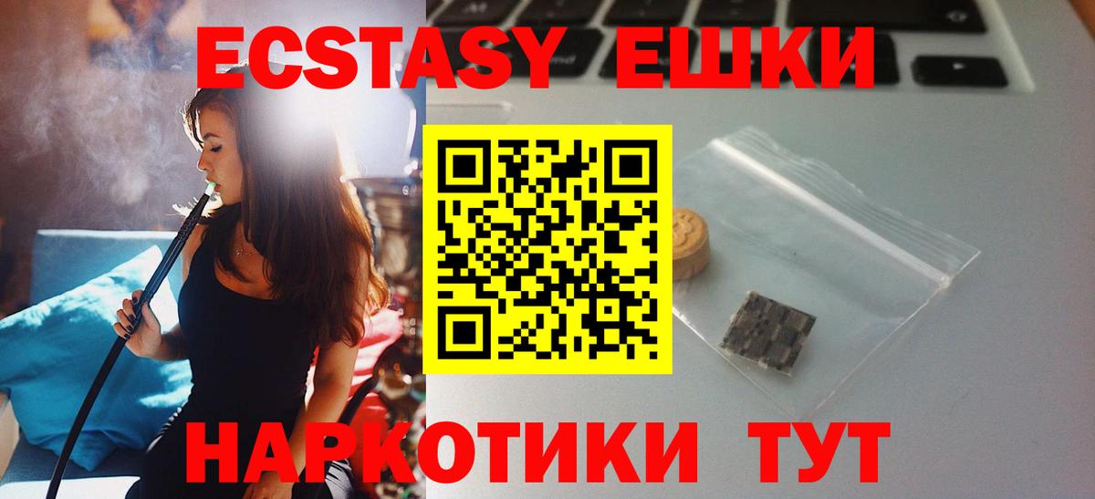 Ecstasy 300 mg Карабулак