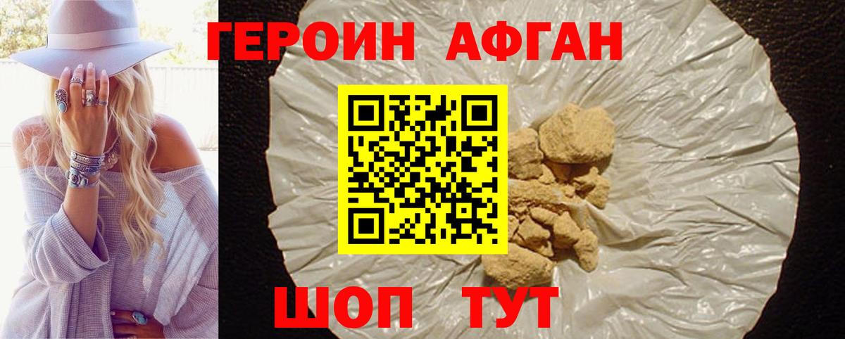 Героин белый  Вход с VPN  Карабулак 