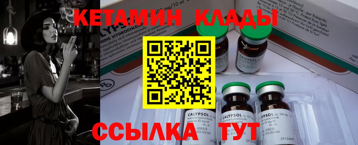 КЕТАМИН ketamine  Кетамин ketamine  Карабулак  OMG сайт  Вход с VPN 