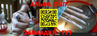 альфа пвп VHQ Усть-Илимск