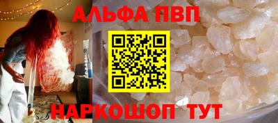 альфа пвп VHQ Уссурийск