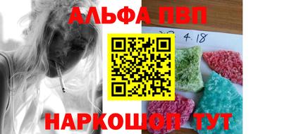 альфа пвп VHQ Уссурийск