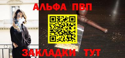 альфа пвп VHQ Усть-Илимск