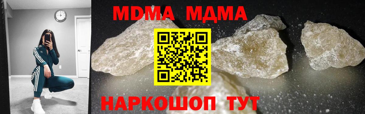 Карабулак  МДМА кристаллы  MDMA VHQ  Вход с VPN 