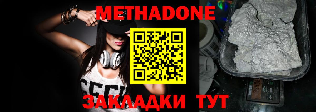 гидра ТОР  Вход с VPN  Карабулак  МЕТАДОН methadone 