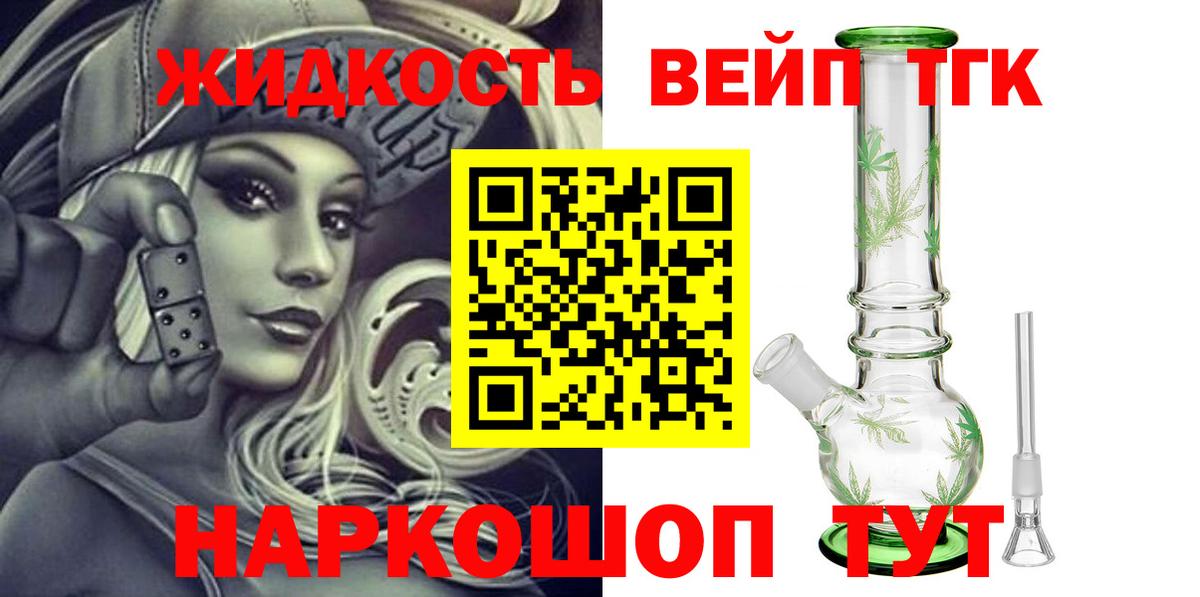 Дистиллят ТГК гашишное масло  Вход с VPN  Дистиллят ТГК THC oil  Карабулак 